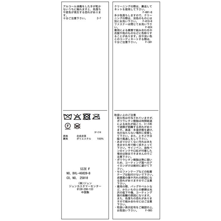 フェイクレザースタンドブルゾン | VIS  | 詳細画像47 
