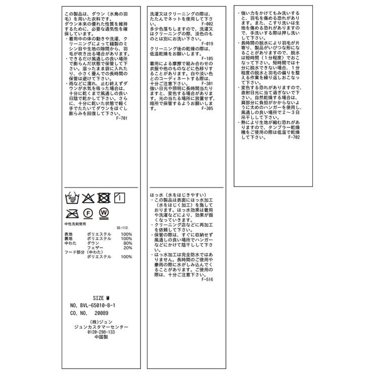 【アウター総選挙3位】フード取り外し可能軽量ダウンブルゾン/2WAY・撥水加工 | VIS  | 詳細画像45 