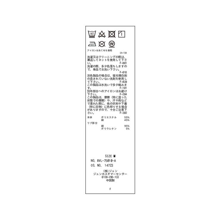 【CONVERSE】VIS別注配色ライントラックジャケット【セットアップ対応】 | VIS  | 詳細画像20 