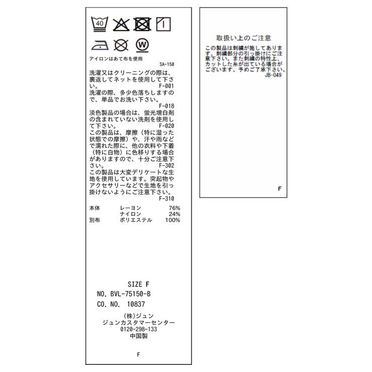 【POLO BCS】VIS別注スタンドネックバルーンブルゾン/WEB限定 | VIS  | 詳細画像29 