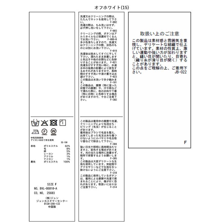 【WEB限定】ノーカラーツイードジレ | VIS  | 詳細画像31 