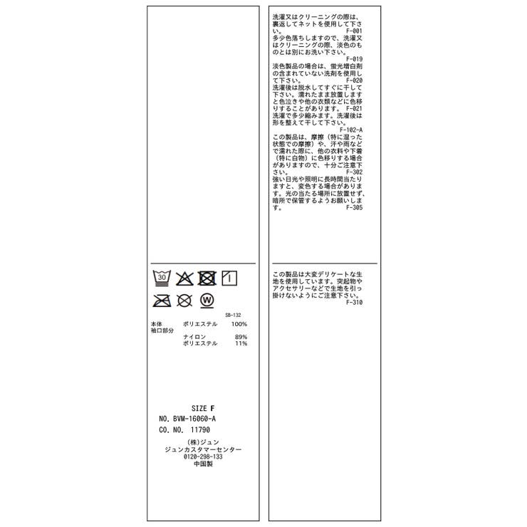 ラメメッシュスリーブ切り替えシアーロンT | VIS  | 詳細画像42 
