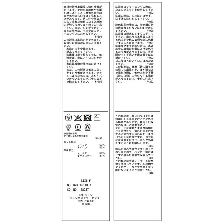 シャーリングビスチェドッキングニット/イージーケア | VIS  | 詳細画像32 