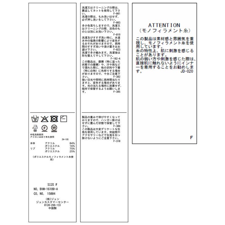 メッシュジャカードニットプルオーバー/イージーケア | VIS  | 詳細画像33 