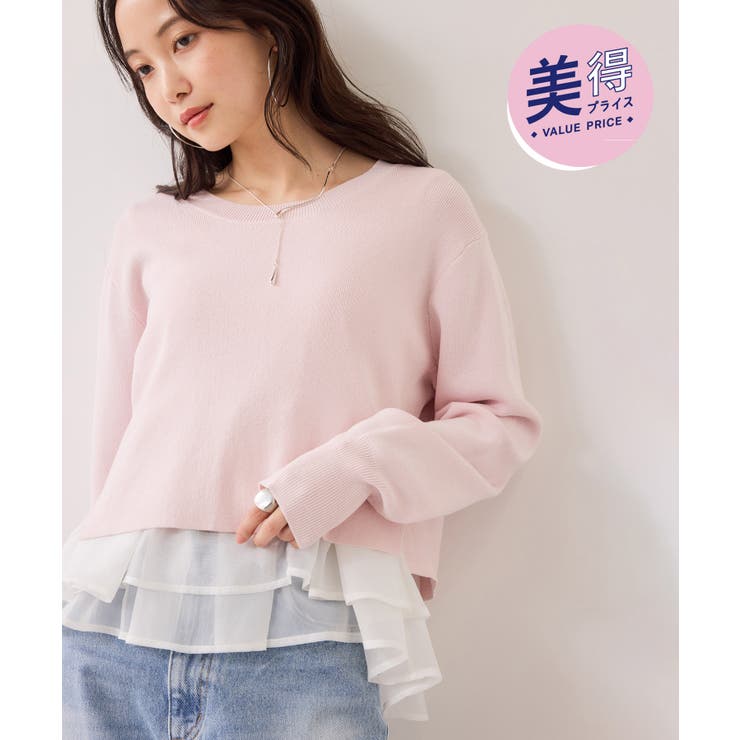 ピンク(63) | 【美得】ペプラムオーガンジードッキングニットプルオーバー | VIS 