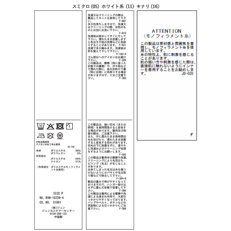 チェック＆無地ビスチェドッキング半袖プルオーバー/イージーケア | VIS  | 詳細画像42 