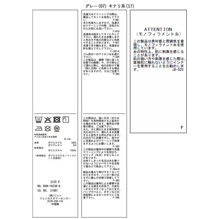 チェック＆無地ビスチェドッキング半袖プルオーバー/イージーケア | VIS  | 詳細画像43 