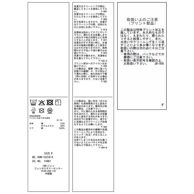 フォト＆ロゴアソートプリントTシャツ/接触冷感・汗染み防止 | VIS  | 詳細画像30 