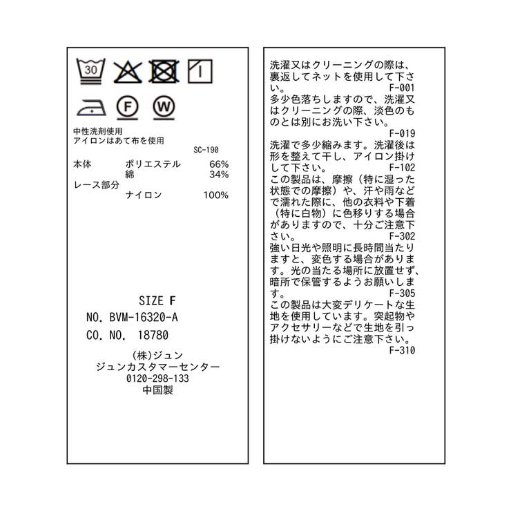 裾レースフレンチプルオーバー | VIS  | 詳細画像28 