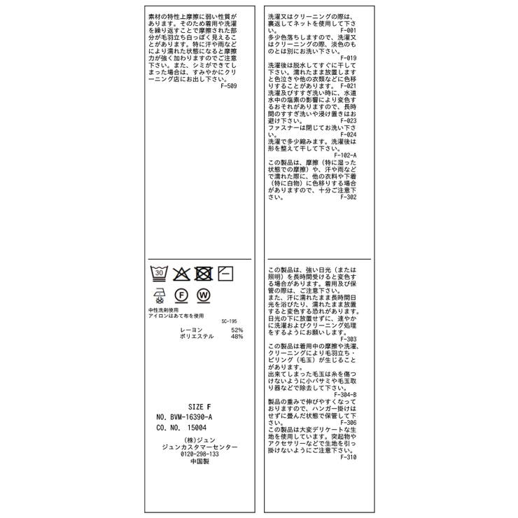 配色襟ハーフジップニットプルオーバー | VIS  | 詳細画像31 