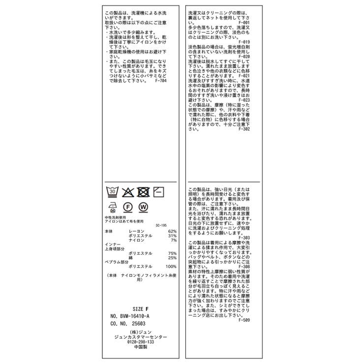 オーガンジードッキングフレンチニット | VIS  | 詳細画像50 