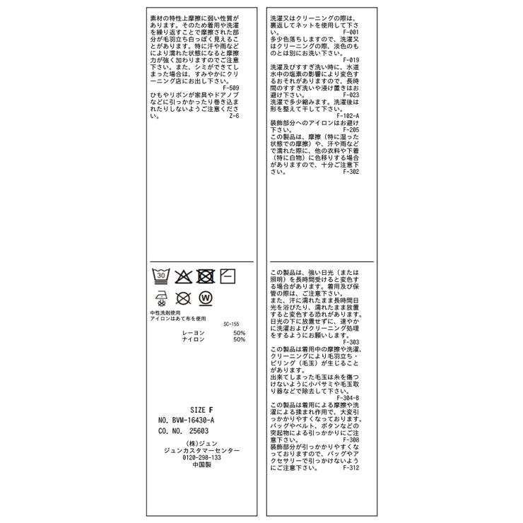変形ケーブル半袖ニットトップス | VIS  | 詳細画像31 