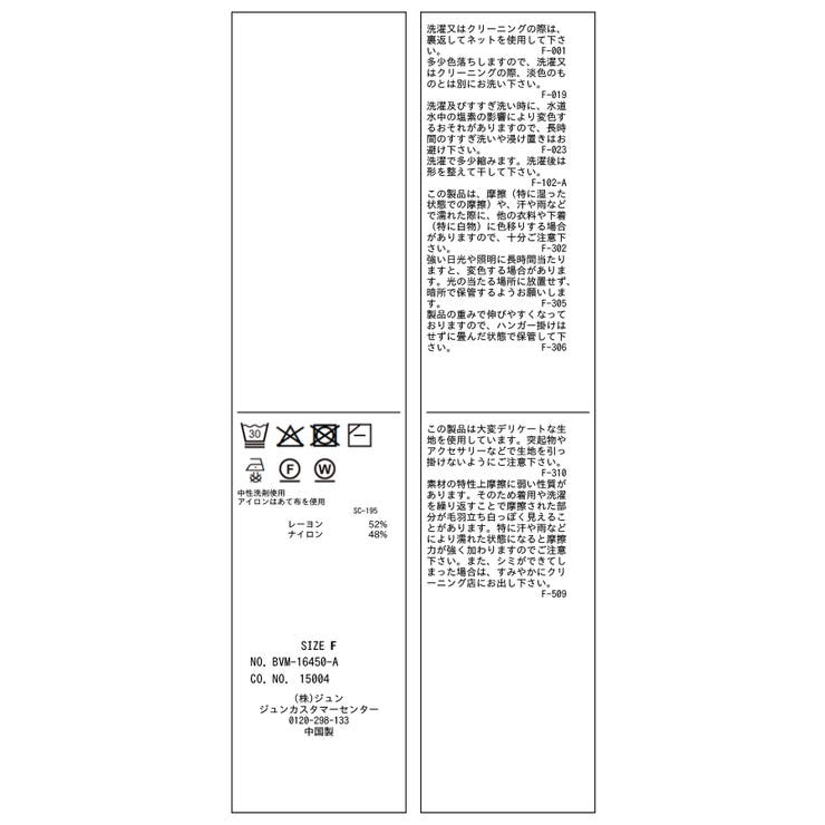 ICE BEAUTY クロスデザインニットプルオーバー/UVケア・接触冷感 | VIS  | 詳細画像31 