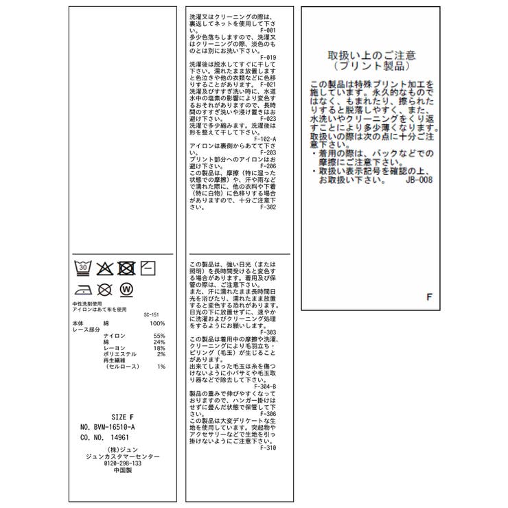 レースレイヤードロゴ半袖Tシャツ | VIS  | 詳細画像30 