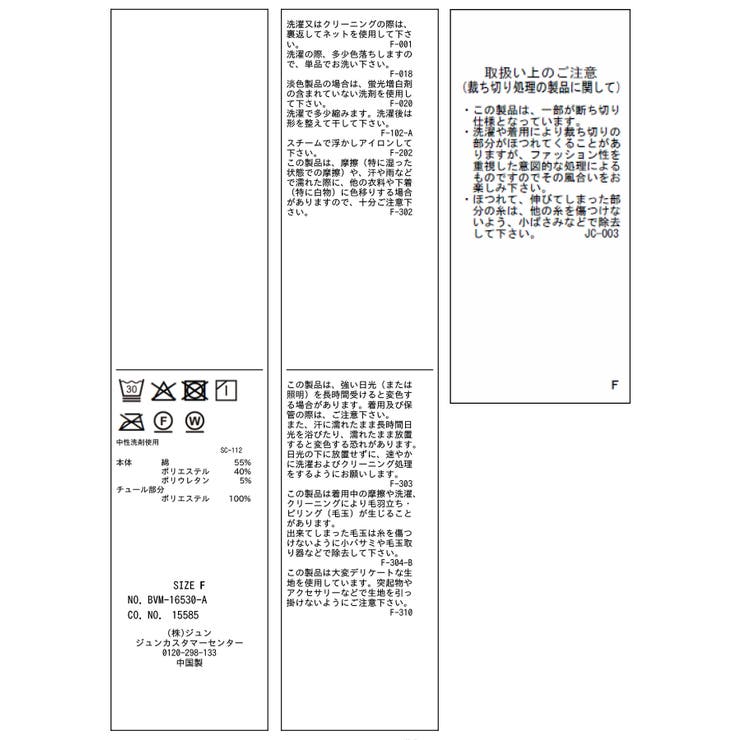 【夏トク価格】チュールフリルドッキングフレンチスリーブ/UVケア | VIS  | 詳細画像29 