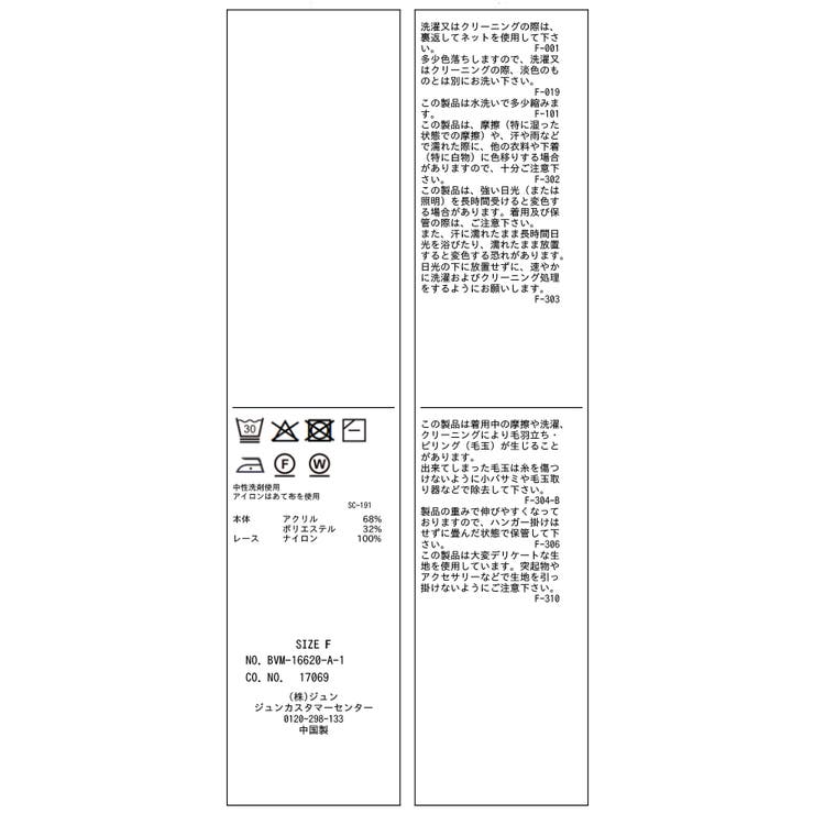 レースドッキングオフショルニット | VIS  | 詳細画像36 