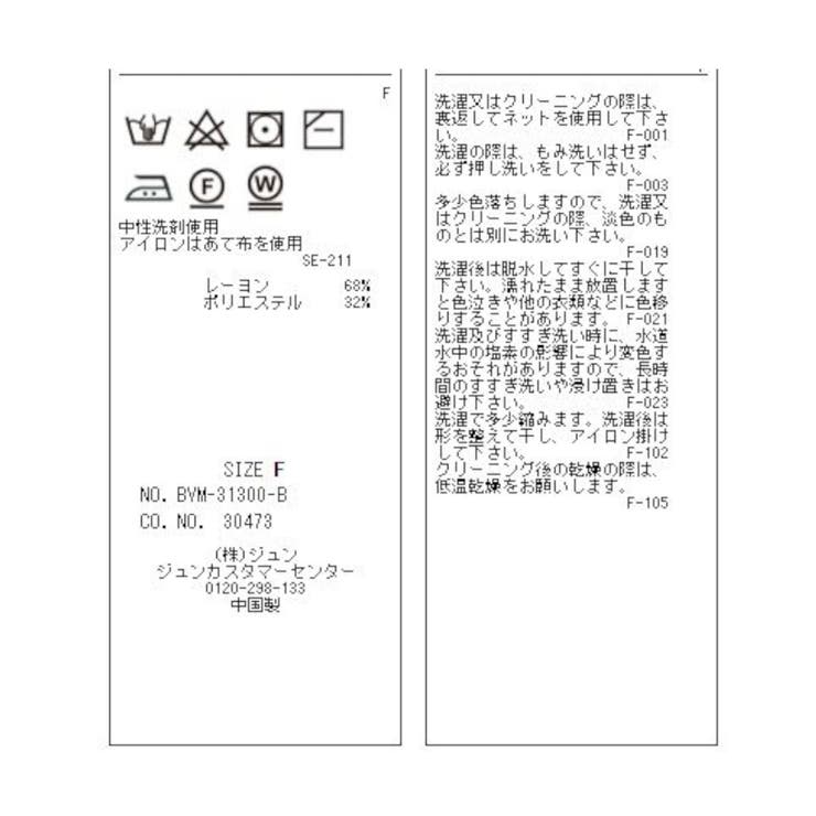 【セットアップ対応】モノグラム柄が映えるVネックジャカードベスト | VIS  | 詳細画像22 