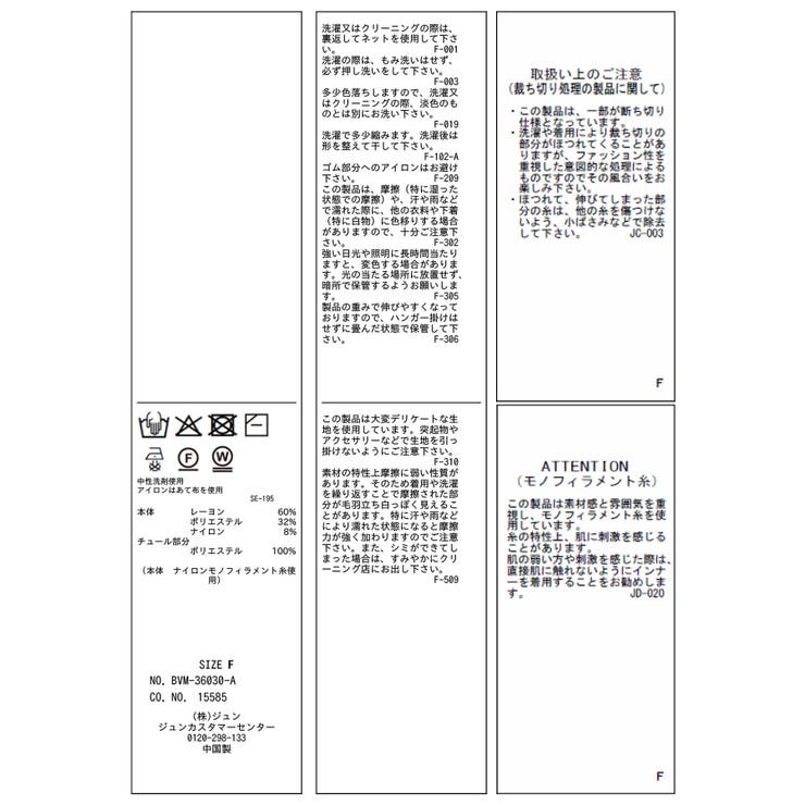 チュールフリルドッキングニット/イージーケア | VIS  | 詳細画像36 
