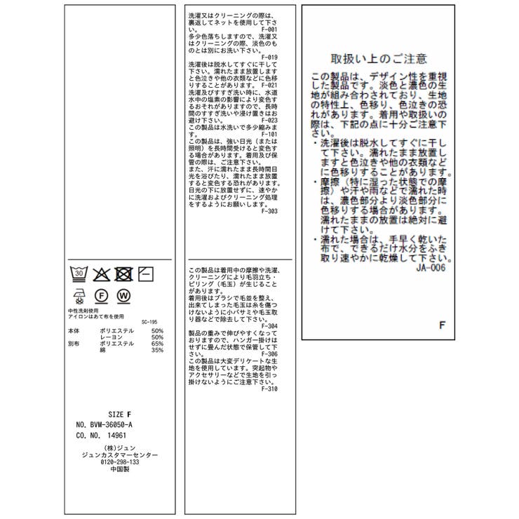 フリルドッキングニットプルオーバー | VIS  | 詳細画像34 
