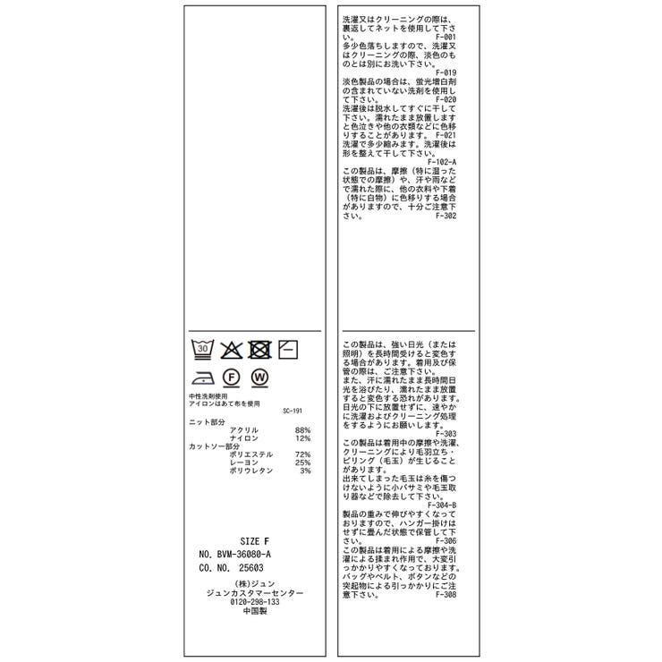 ペプラムサマーニットドッキングカットソー/イージーケア | VIS  | 詳細画像40 