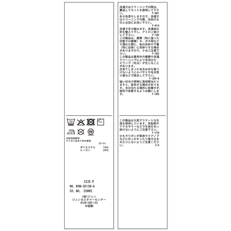 リボン付き半袖ニットプルオーバー/イージーケア | VIS  | 詳細画像34 