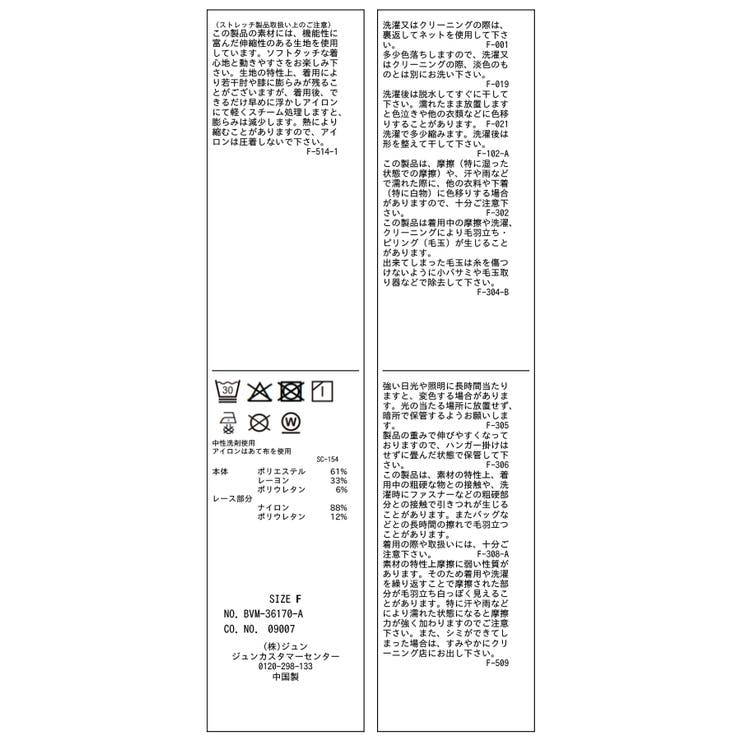 ドット＆無地 レースドッキングレイヤード風リブカットソー | VIS  | 詳細画像35 