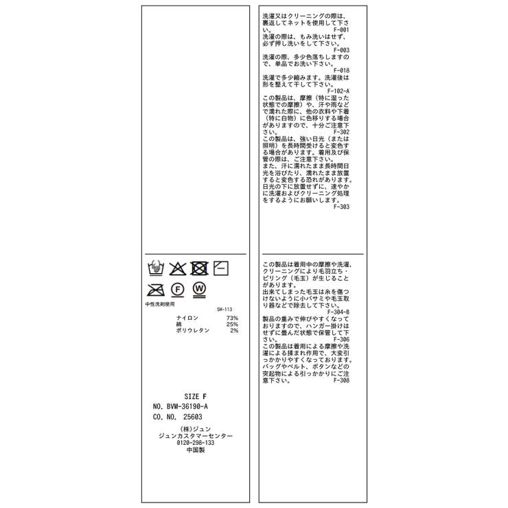 レース半袖フロントギャザートップス | VIS  | 詳細画像33 