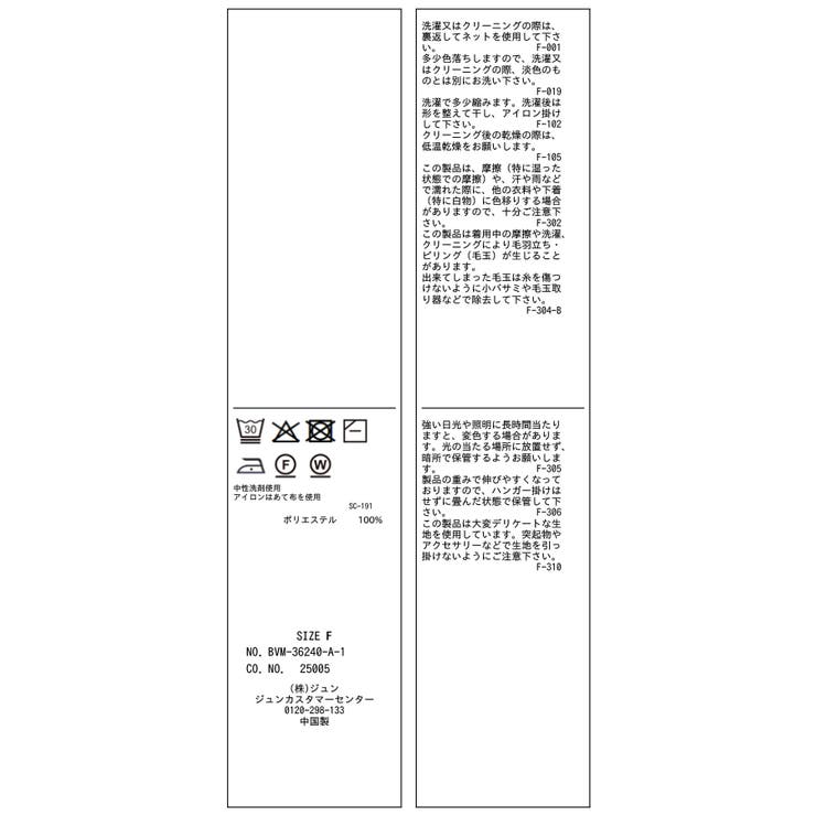 ドレープオフショルダーリブニット/イージーケア | VIS  | 詳細画像40 