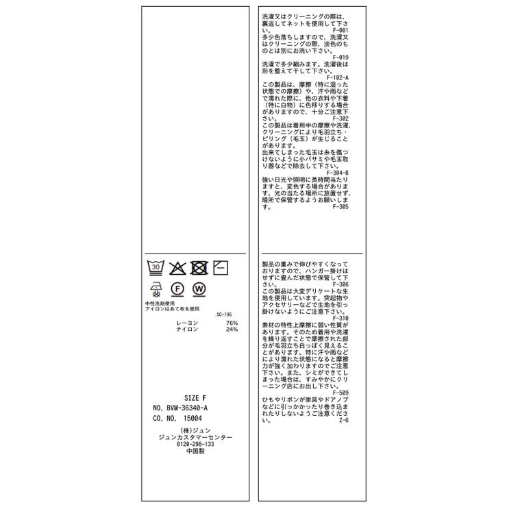 レースアップハーフスリーブニット | VIS  | 詳細画像30 