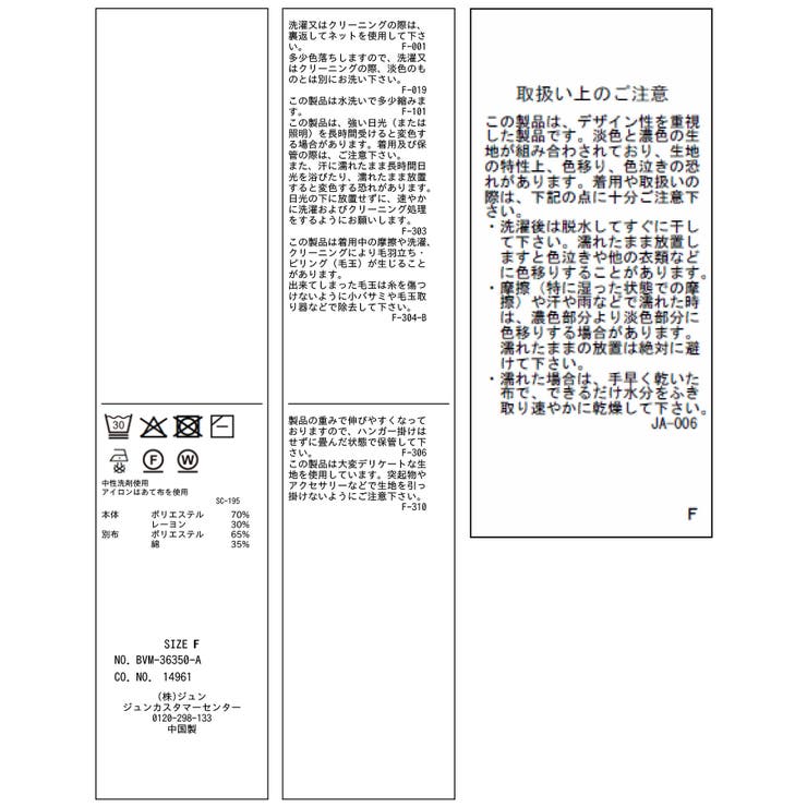 フリルドッキングVネックニット半袖プルオーバー/イージーケア | VIS  | 詳細画像34 