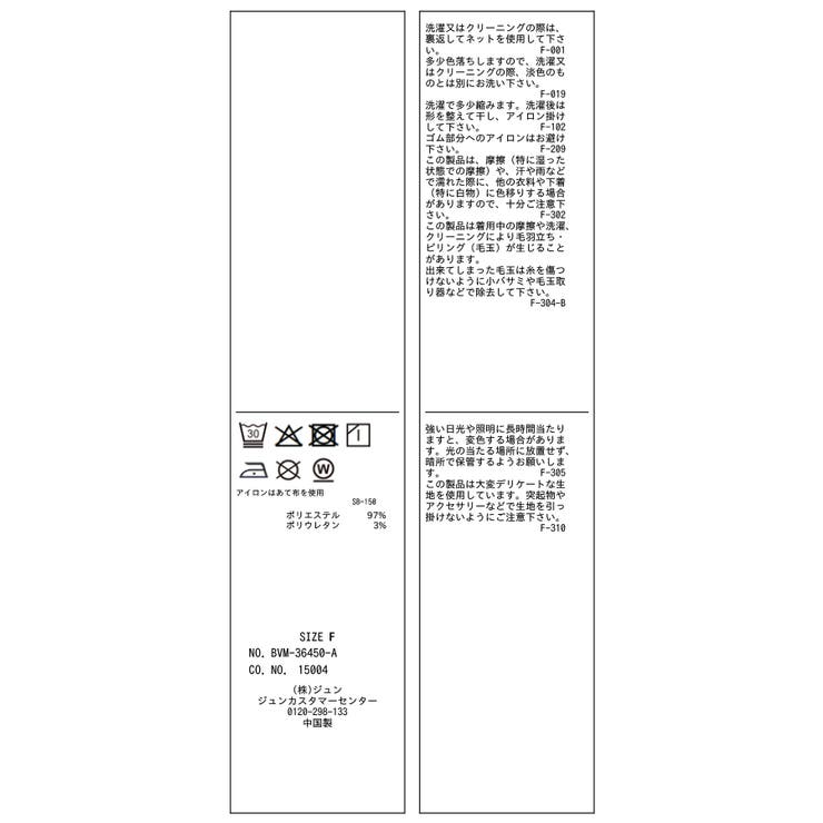 サイドギャザーオフショルダーカットソー/接触冷感 | VIS  | 詳細画像42 
