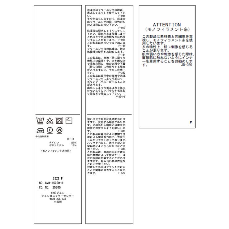 フラワーモチーフフェザーシアーニット | VIS  | 詳細画像37 