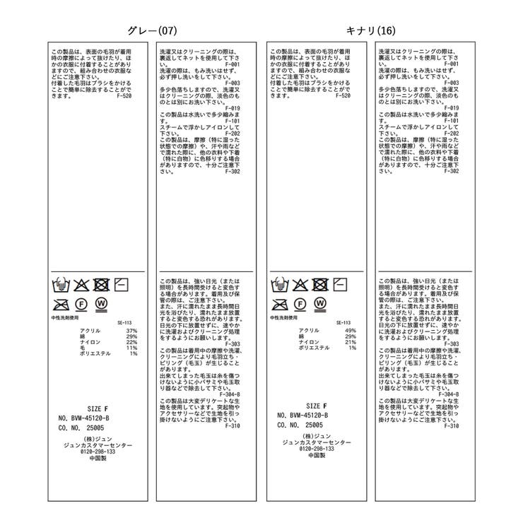 フェザーツイードニットビスチェ/2WAY | VIS  | 詳細画像25 