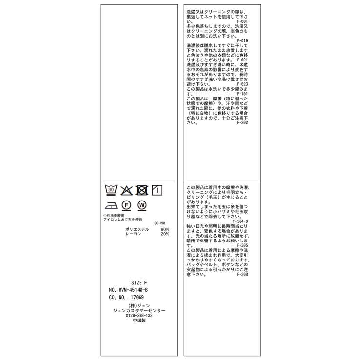 配色レイヤードシアーロンT | VIS  | 詳細画像27 