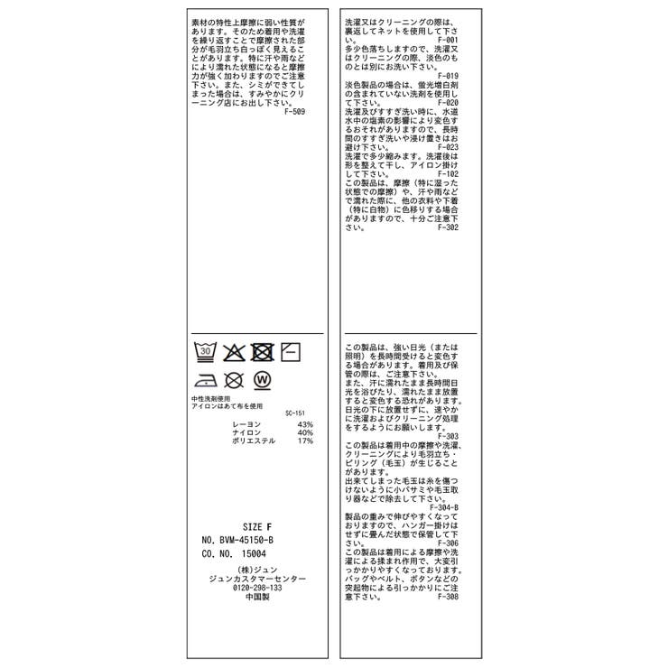 【美得】オフショルダーモチモチリブニット/好評につき再入荷 | VIS  | 詳細画像47 