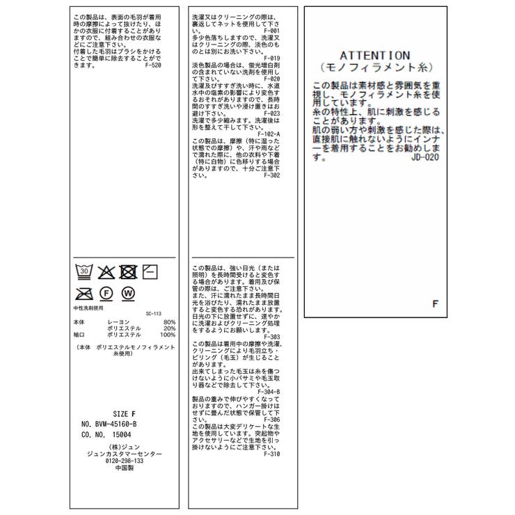 フェザー切り替えスリーブシアータートルニット | VIS  | 詳細画像32 