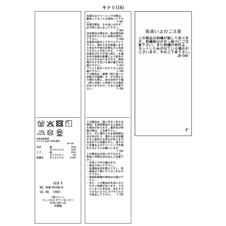 グラフィックアソートスウェット | VIS  | 詳細画像31 