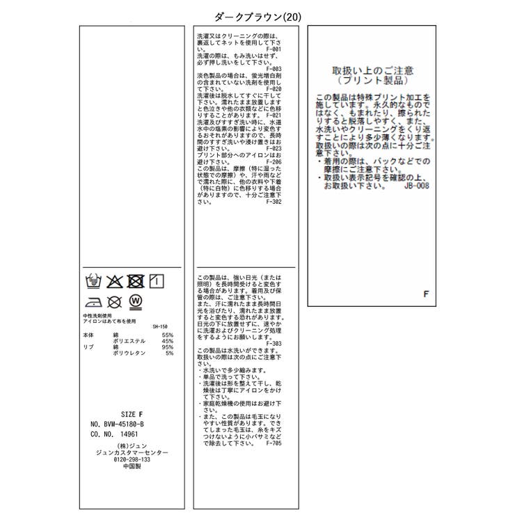 グラフィックアソートスウェット | VIS  | 詳細画像32 