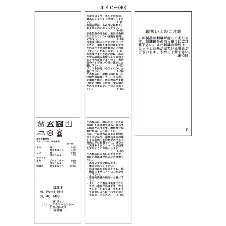 グラフィックアソートスウェット | VIS  | 詳細画像33 