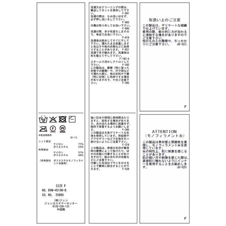 シアーボウタイリボン付きフェザーニットプルオーバー/2WAY・イージーケア | VIS  | 詳細画像35 