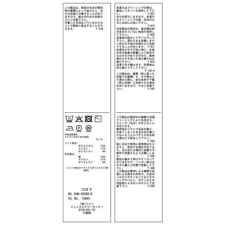 シャツレイヤード風メタルボタンカーディガン | VIS  | 詳細画像50 