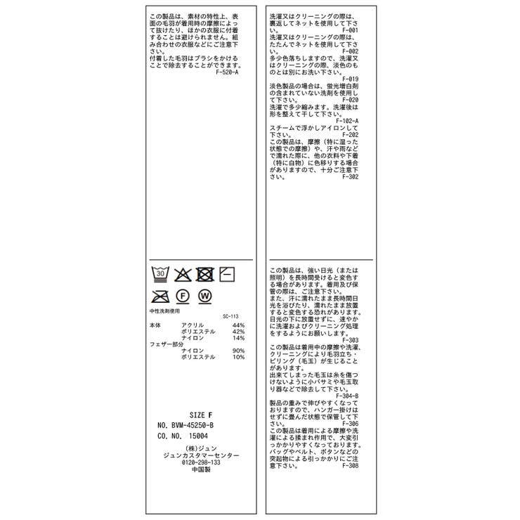 フェザーヤーンオフショルもちもちリブニット/イージーケア | VIS  | 詳細画像43 