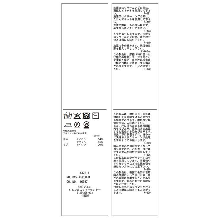 アーガイルフェザーニット/2WAY・イージーケア | VIS  | 詳細画像32 
