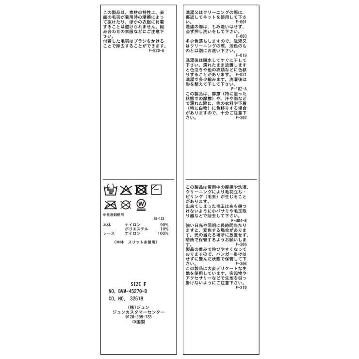 ラメフェザー裾レースハイネックニット | VIS  | 詳細画像36 