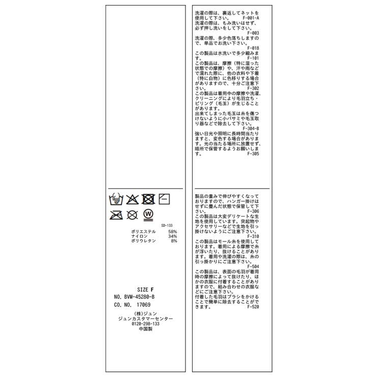 レースプチハイネックインナープルオーバー | VIS  | 詳細画像31 