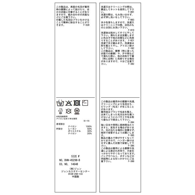 ペプラムデザインシャギーニット | VIS  | 詳細画像29 