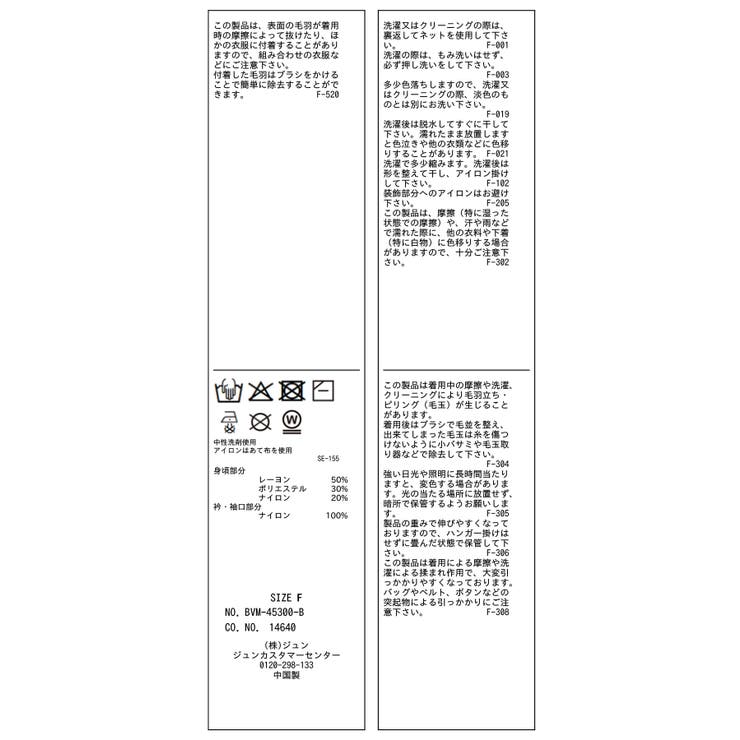 ビジュー付きシャギーカラーニットトップス | VIS  | 詳細画像35 