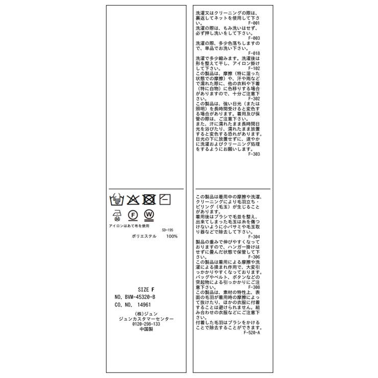 ケーブルコンパクトニット | VIS  | 詳細画像39 