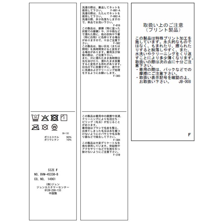 ベロアボウタイドットカットソー | VIS  | 詳細画像28 