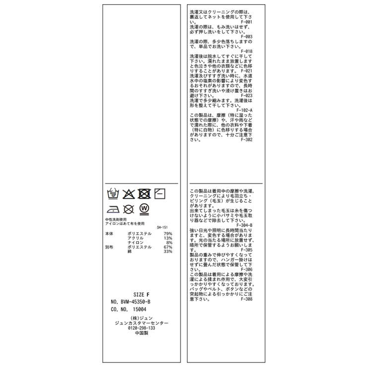 【美得】フリル襟ドッキングニットカーディガントップス | VIS  | 詳細画像42 